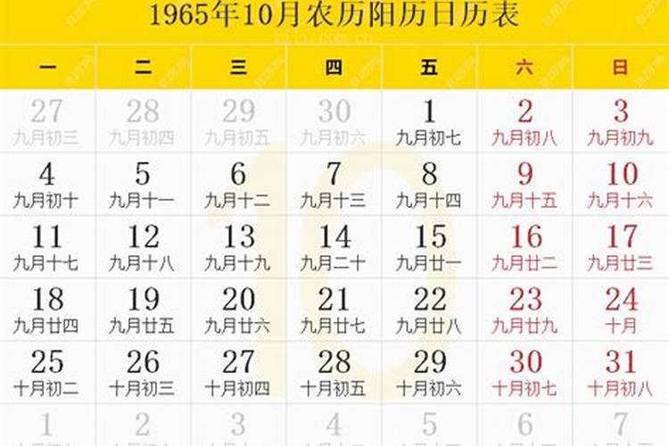 1965属蛇农历IO月28今年运势