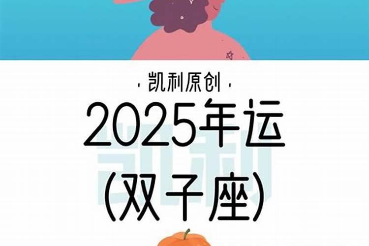 算命大全2025年运程