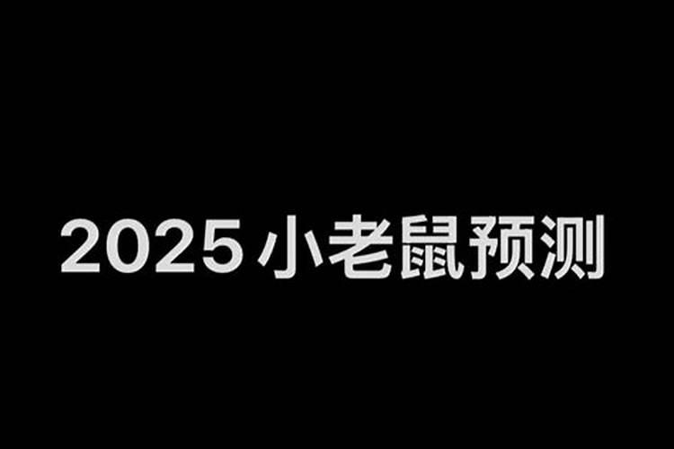 属羊人为啥命苦