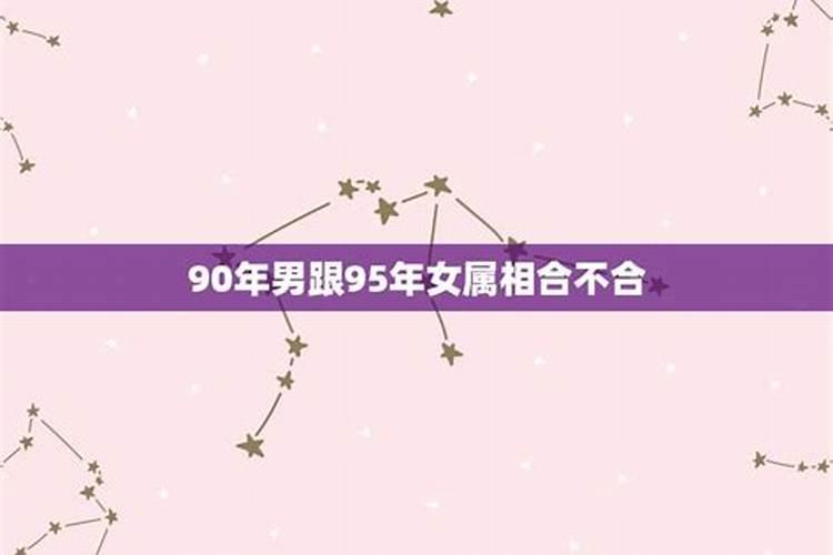 93年和95年合婚吗