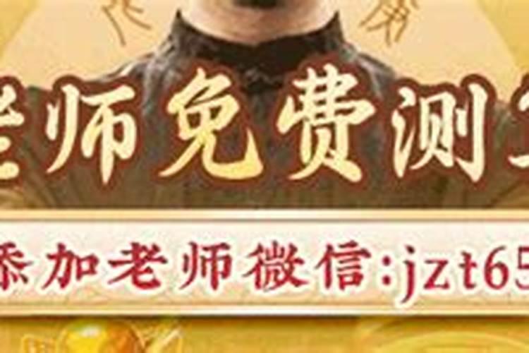 犯太岁了怎么破解