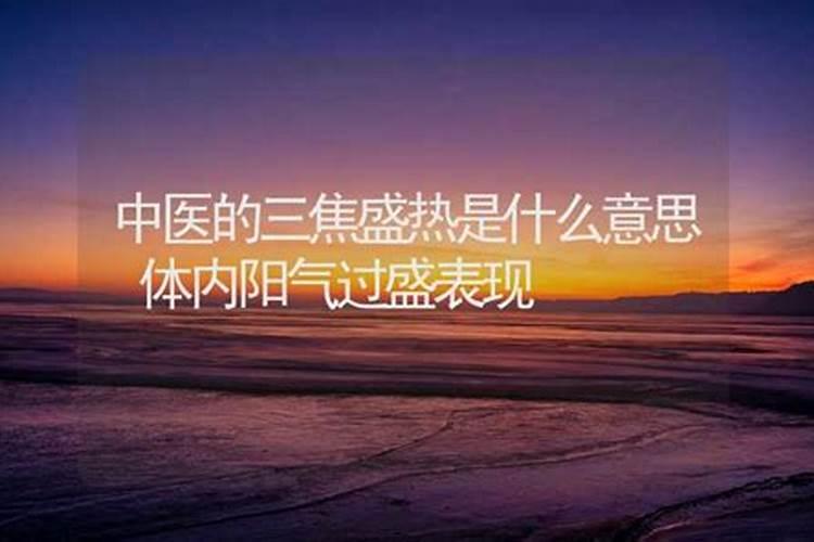 风水是什么意思