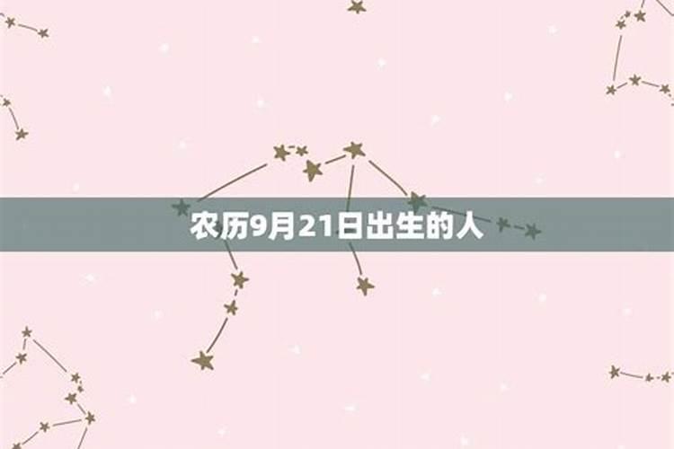 阴历3月21日是童子命吗