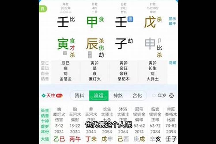 怎么样看懂自己的八字