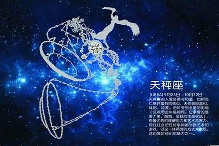 十月5日是什么星座女生生日