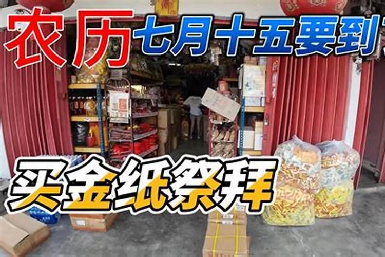 鬼节新祭品