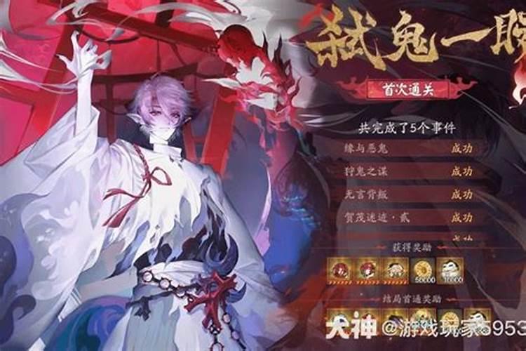 阴阳师做法事