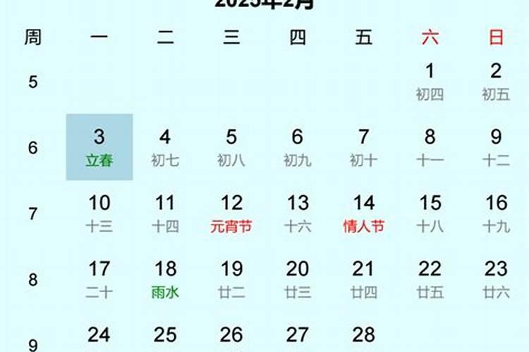 立春是多少几月几日