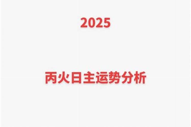 苏民峰属鸡2023年运程