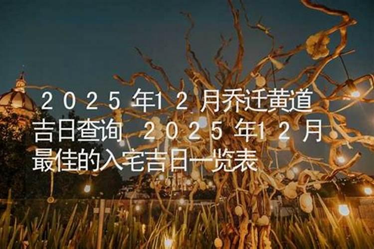 星座运程2025年每月运势