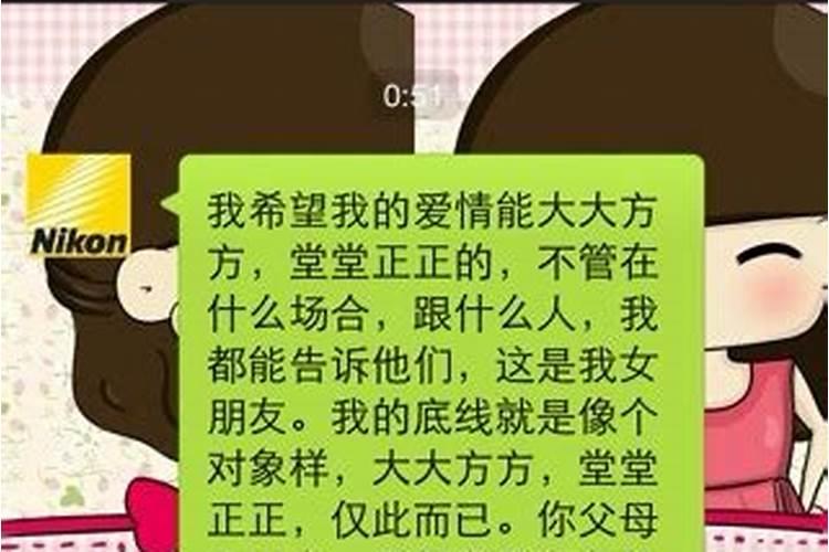 梦见女友父母不同意我们在一起