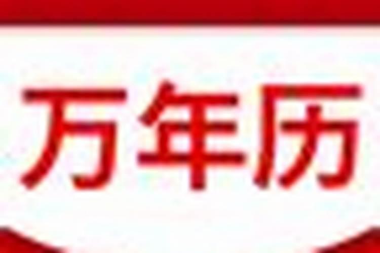 为什么每逢初一十五就有不顺的事