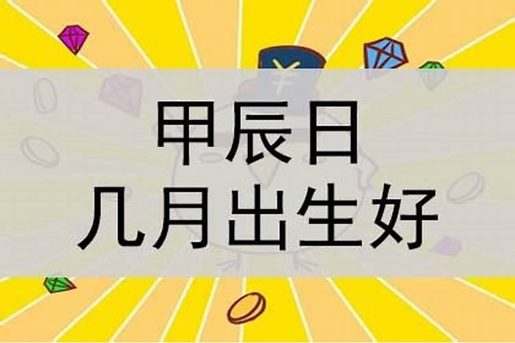 甲辰人在今年农历6月运程