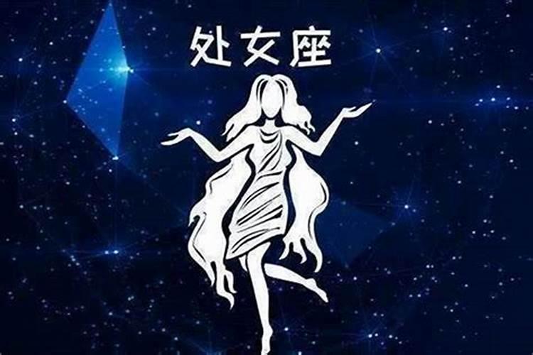 属牛处女座男生性格特点