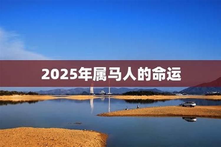 2021年3月25日黄道吉日查