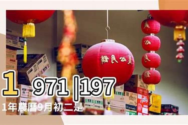 1971年9月出生运程如何