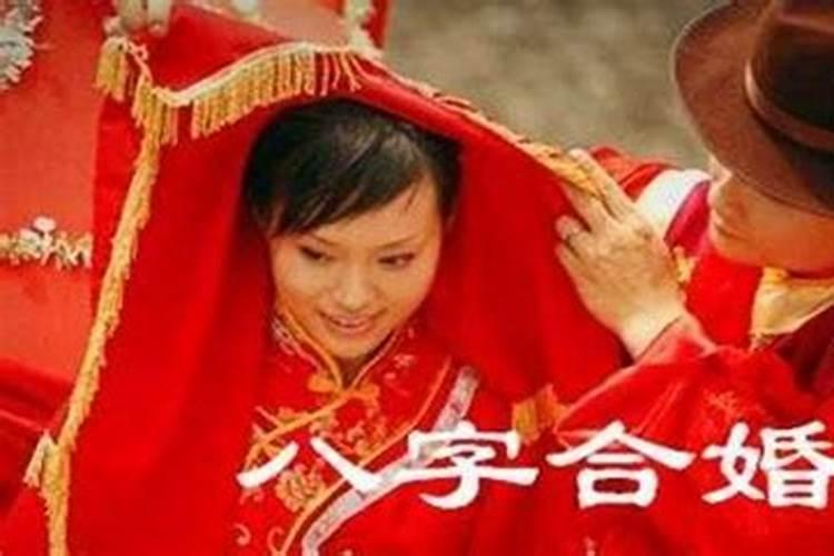 婚姻八字合婚测试