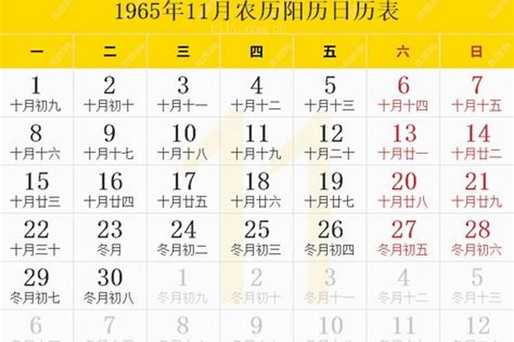 65农历十一月二十五今年的运程