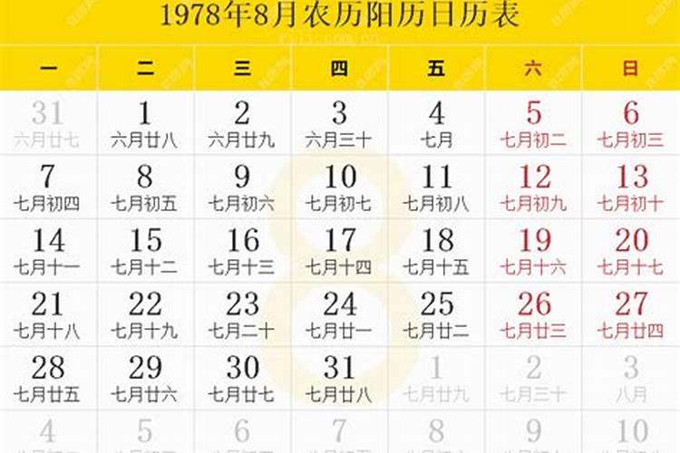 2021年属兔人的全年运势1975出生