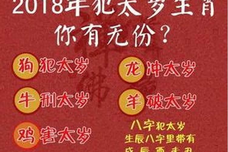 2022本命年身体不好怎么化解