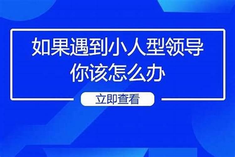 撞到人怎么化解不好的运势