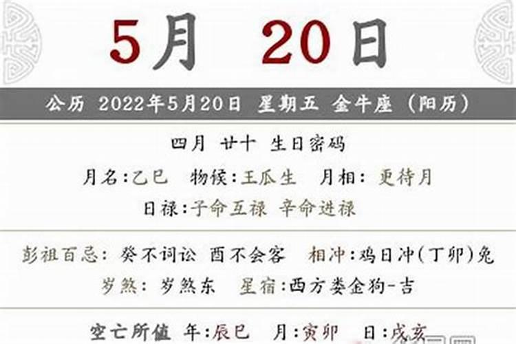 属马2023年大运食神庚子是什么意思