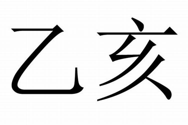 1983年属什么生肖的配对最好