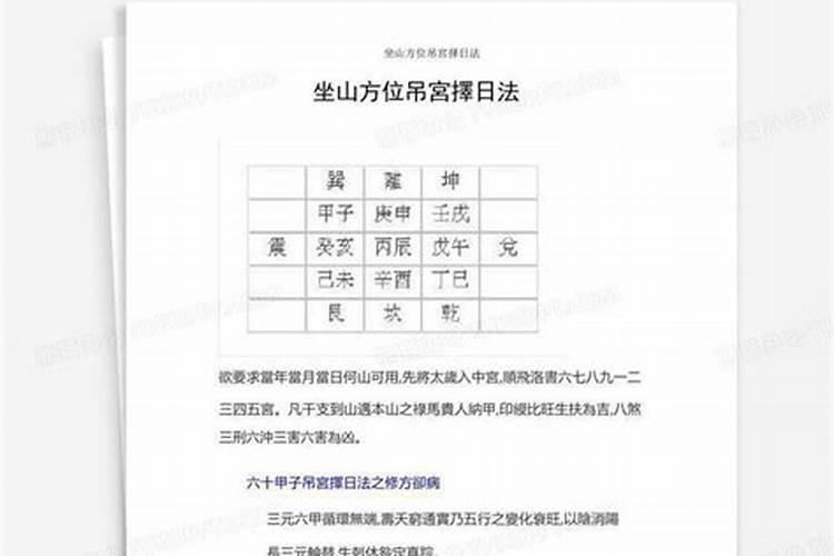 梦见老公躺在坑里睡觉啥意思