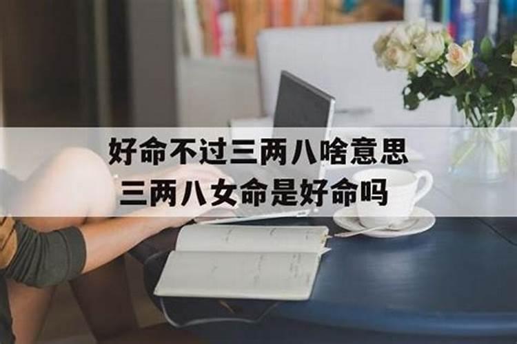 婚姻坎坷八字怎么破解的