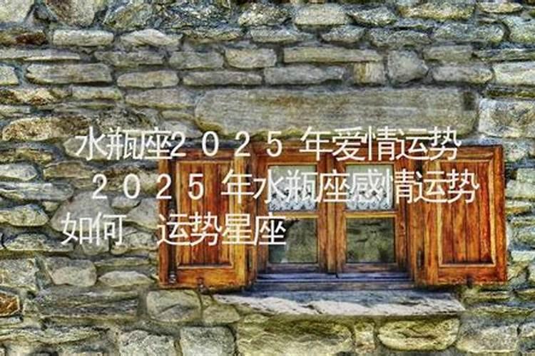 2021年腊月二十搬家日子好不好