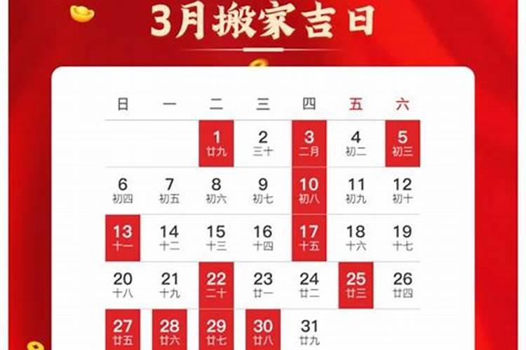 搬家吉日2024年11月哪天适合搬家呢