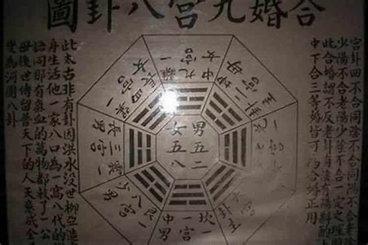 算命八字合婚符咒化解