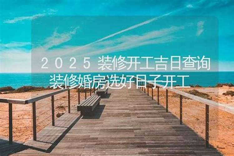 2025年生肖属羊运程如何