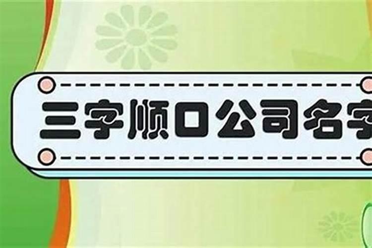 2021开业黄道吉日查询万年历