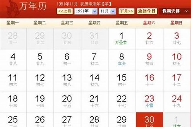 10月25号是什么日子