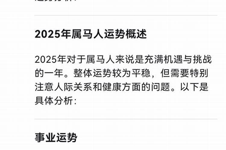 世界大师算2021年星座运势