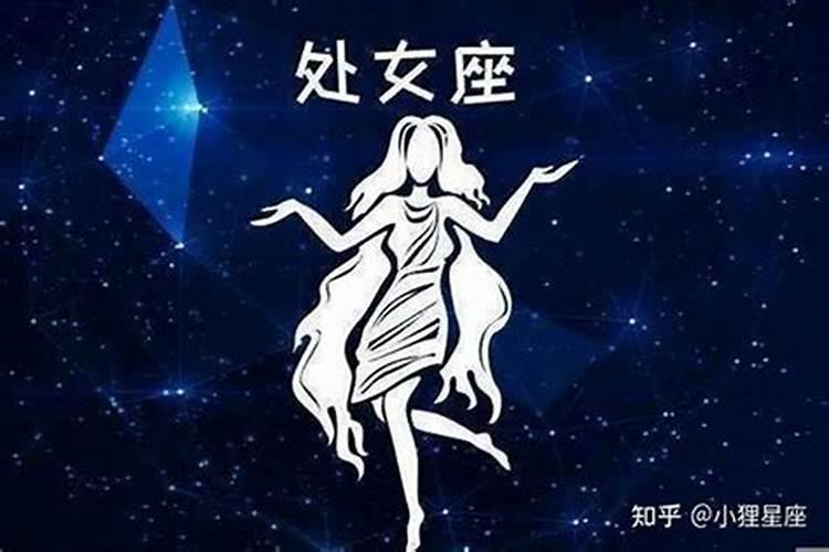 b型血处女座女生性格特点