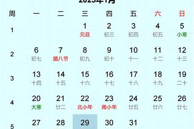 今年春节是几月几号