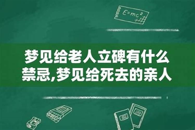 梦见很多死人老人帮我指路什么意思呀