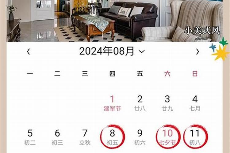 2024年适合开工的黄道吉日