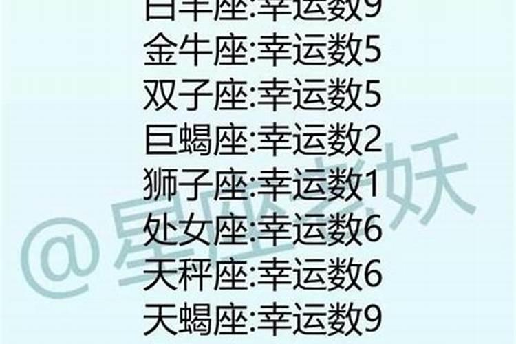 谁的幸运数字是八