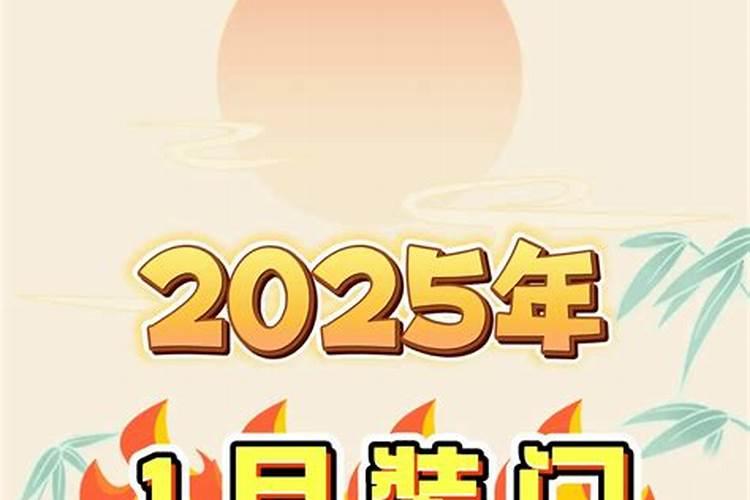 2023年10月安装大门吉日查询