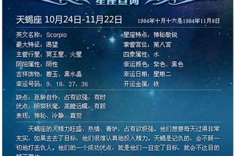 9.28是什么星座