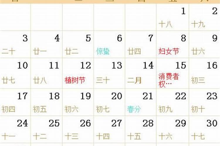 阳历2002年2月22日是什么星座