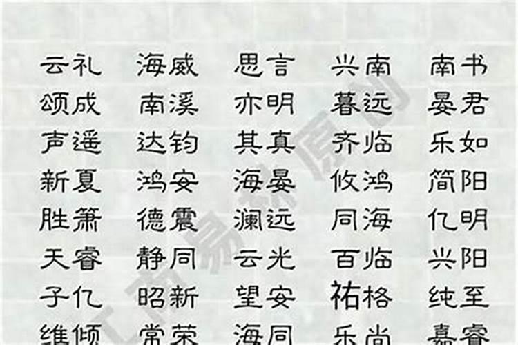 带晨字的男孩名字谐音