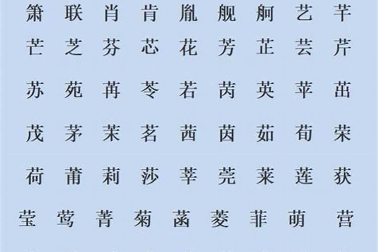 五行属木属水的字大全