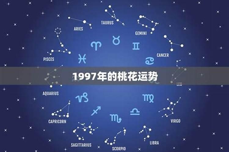 生肖看人性格准还是星座准