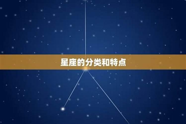 716属于什么星座