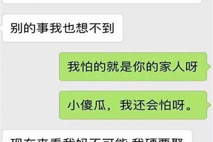 算八字和男朋友不和,父母