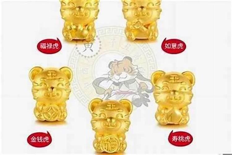 属猪虎年佩戴什么金饰